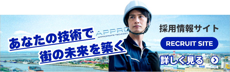 リクルートサイト